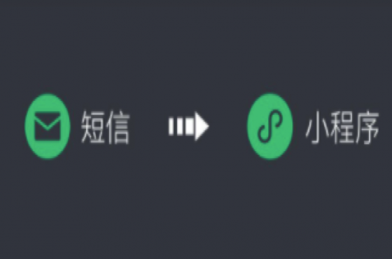 安卓/IOS端从短信直接跳转微信小程序并且带path参数