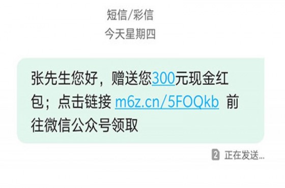 如何把微信公众号/小程序 变成网址/链接 通过短信发送用户？