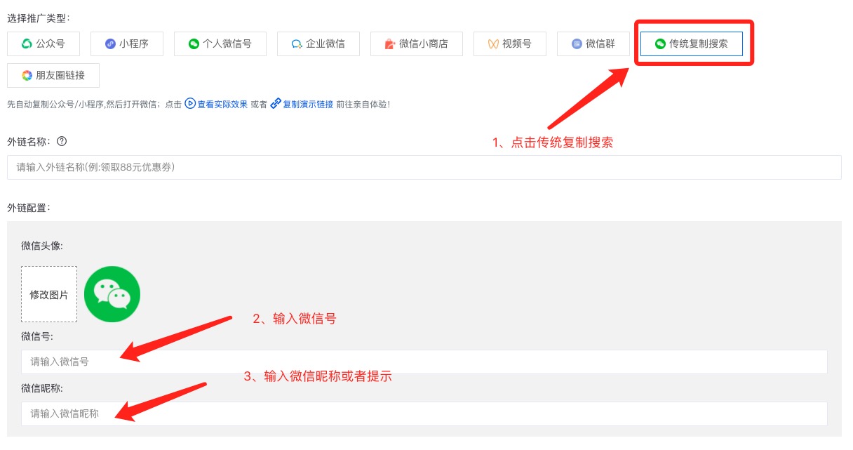 来粉啦复制搜索