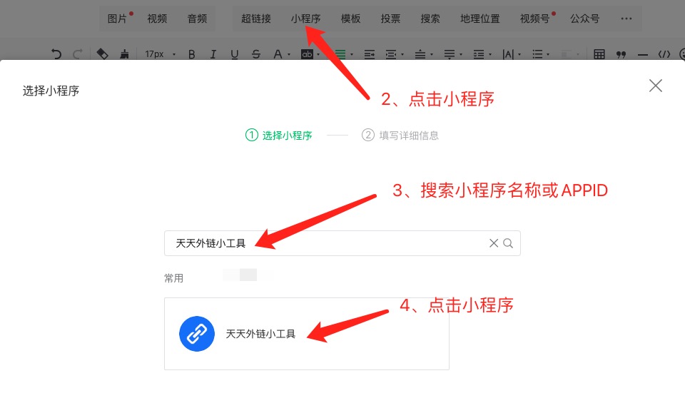 获取小程序路径