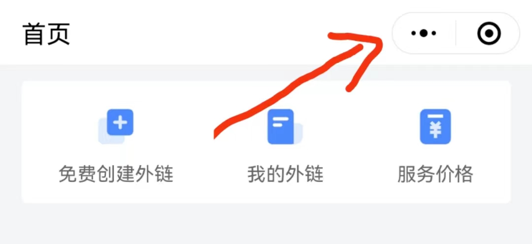 复制路径小程序路径