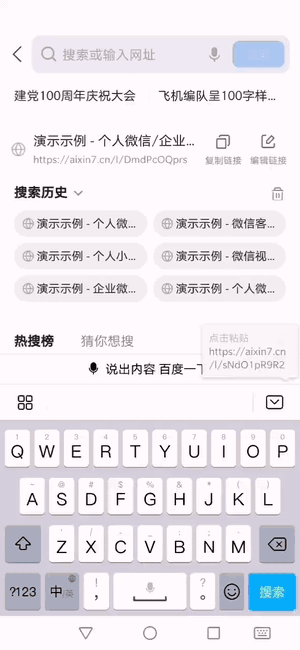 复制搜索微信公众号